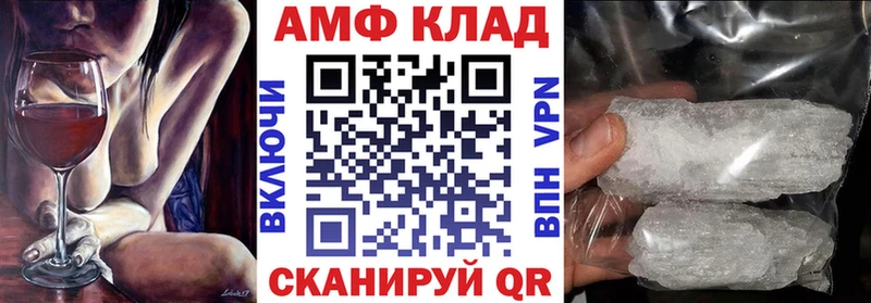 АМФЕТАМИН Розовый  как найти закладки  Горно-Алтайск 