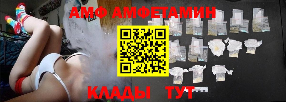 Горно-Алтайск  Амфетамин  Вход с VPN  АМФЕТАМИН Розовый 