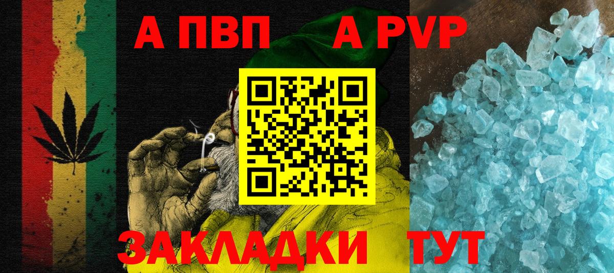 Горно-Алтайск  сколько стоит  Alfa_PVP VHQ  Вход с VPN  Alpha PVP VHQ 