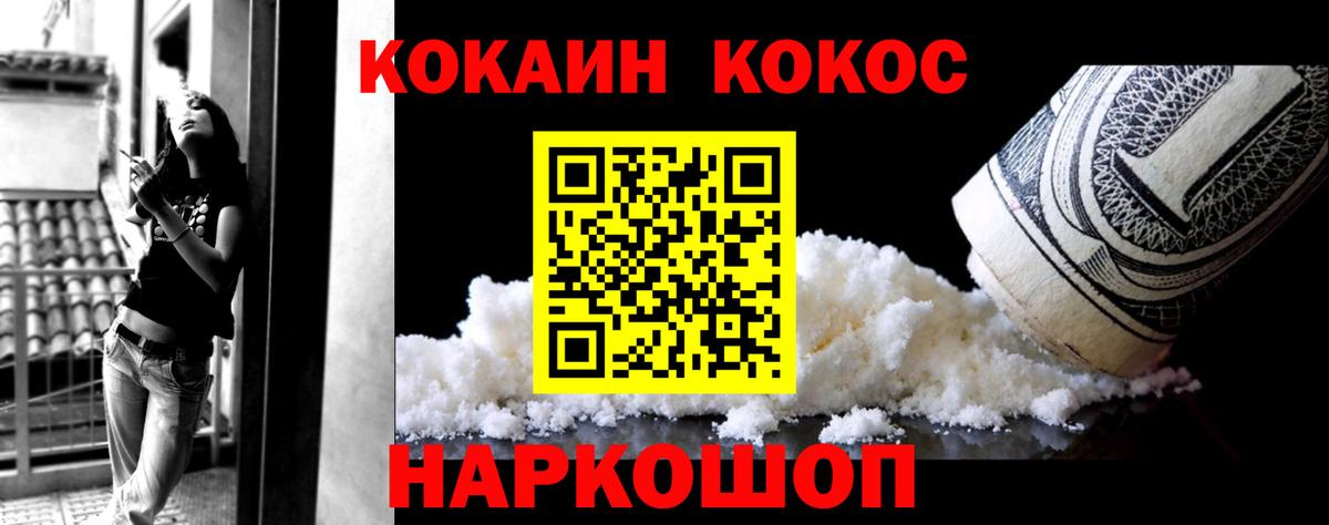 Cocaine Fish Scale Горно-Алтайск