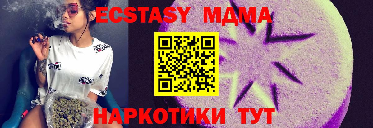 наркошоп  Вход с VPN  Экстази  Горно-Алтайск  Экстази 250 мг  Ecstasy диски 