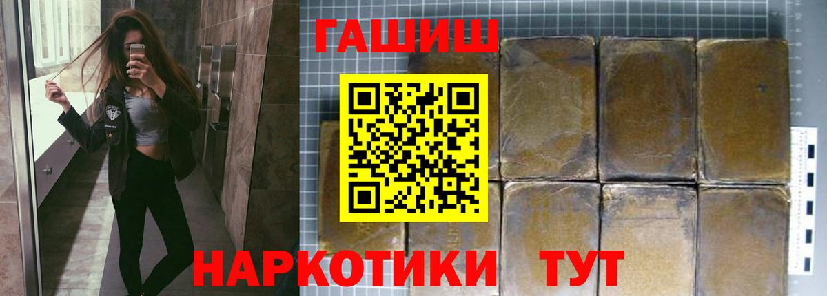 где купить наркоту  Гашиш Изолятор  Вход с VPN  ГАШИШ Premium  Горно-Алтайск 