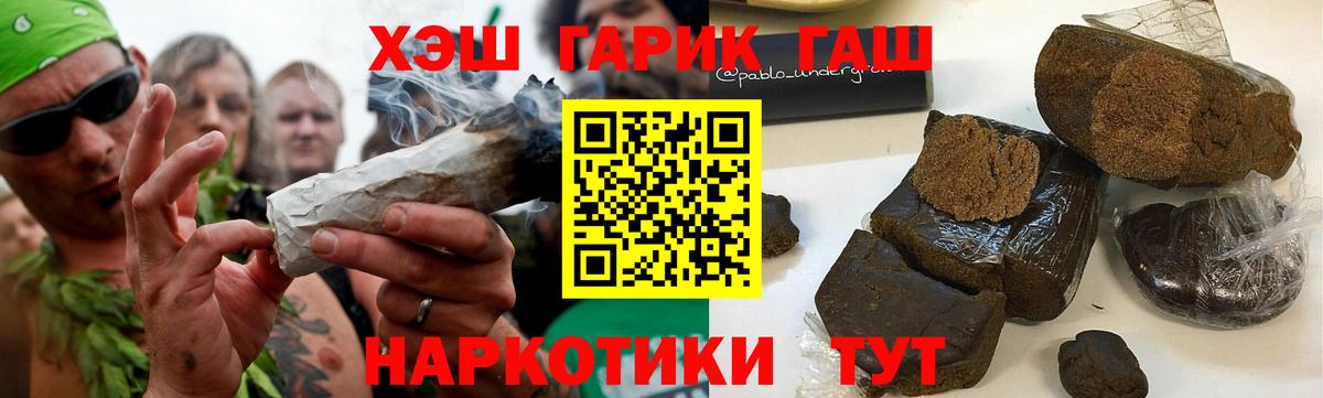 Гашиш 40% ТГК Горно-Алтайск