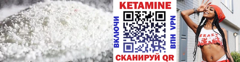 Кетамин ketamine  Горно-Алтайск 