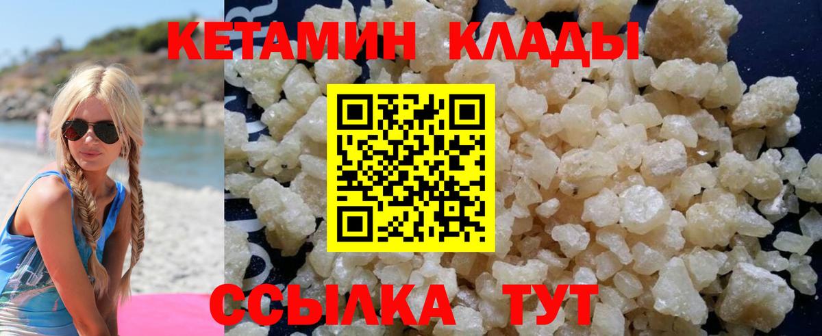 КЕТАМИН ketamine  Вход с VPN  КЕТАМИН VHQ  Горно-Алтайск 