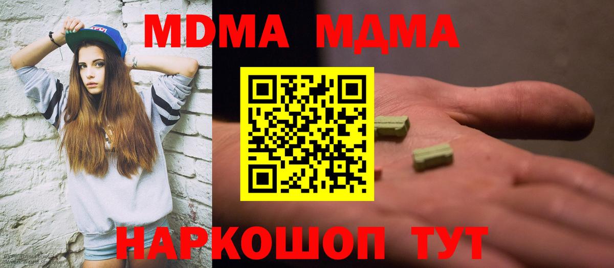 MDMA VHQ  Вход с VPN  МДМА crystal  Горно-Алтайск 