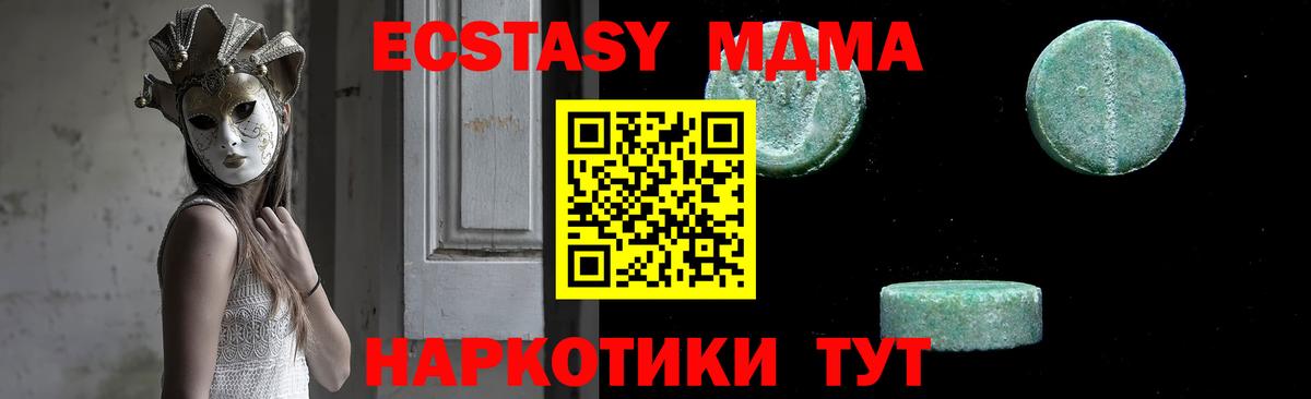 МДМА VHQ Горно-Алтайск