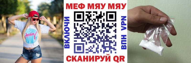 KRAKEN вход  продажа наркотиков  Горно-Алтайск  МЕФ мука 