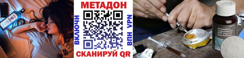 МЕТАДОН methadone  Горно-Алтайск 
