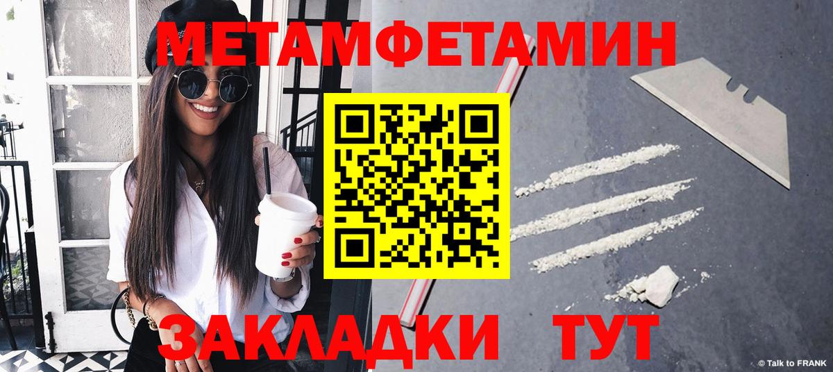 Горно-Алтайск  Первитин пудра  Вход с VPN 