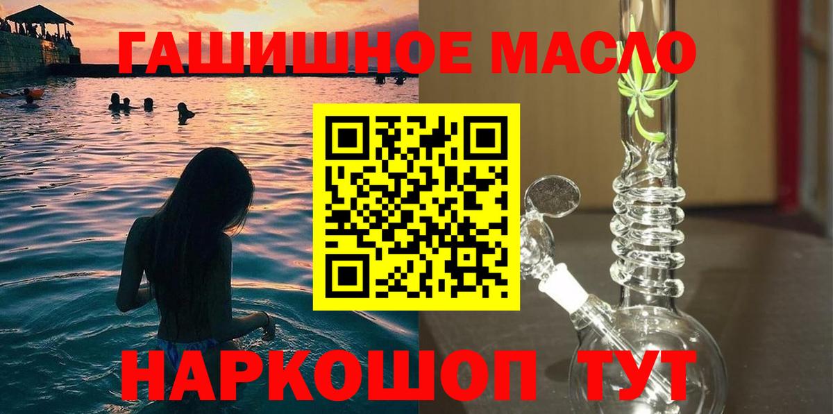 где продают   Вход с VPN  Горно-Алтайск  ТГК жижа 